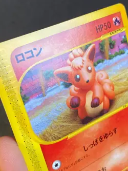 JAPANESE POKEMON VULPIX 006/128 1ST E1 WIZARD EXPEDITION GOUPIX - EXC - Image 2