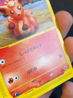 JAPANESE POKEMON VULPIX 006/128 1ST E1 WIZARD EXPEDITION GOUPIX - EXC - Image 4