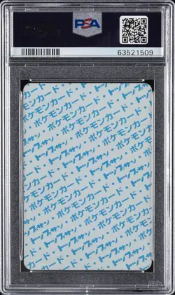 1997 POKEMON JPN TOPSUN BLUE BACK #139 OMASTAR PSA 5 - Image 2