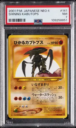 2001 POKEMON JPN NEO 4 #141 SHINING KABUTOPS PSA 7 - Image 1