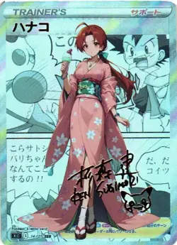 DELIA KIMONO Trainer Holographic Goddess Custom Art Anime Collectible Card - Image 1