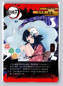 Makomo Ninetales UR Demon Slayer X Pokemon GMZR-219 Holo Foil Doujin Card - Image 2