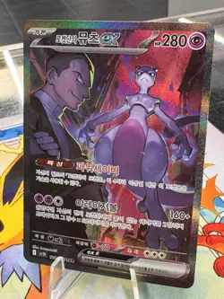 Mewtwo ex SAR 125/098 sv10 Glory of Team Rocket Pokemon Card Korean NM - Image 4