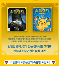 Korean Special Edition Splender Pokemon Card Board Game- - Image 3