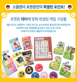 Korean Special Edition Splender Pokemon Card Board Game- - Image 4