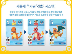 Korean Special Edition Splender Pokemon Card Board Game- - Image 5