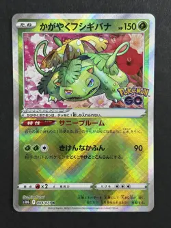 Radiant Venusaur 004/071 S10b Pokemon GO Japanese Pokemon - Image 1