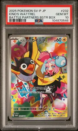 2025 POKEMON JAPANESE SV-P PROMO BATTLE PARTNERS BOX #232 IONO'S WATTREL PSA 10 - Image 1