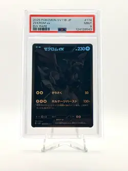 2025 POKEMON JPN SV11B BLACK BOLT BW RARE ZEKROM EX 174/086 PSA 9 - Image 1