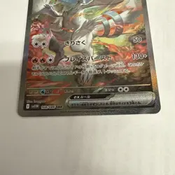 Pokemon Card Japanese Reshiram ex SAR White Flare Black Bolt Full Art - Image 2