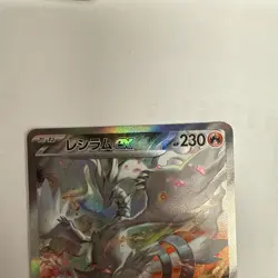 Pokemon Card Japanese Reshiram ex SAR White Flare Black Bolt Full Art - Image 3