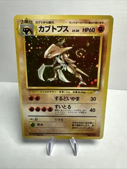 Pokemon Japanese Kabutops Card No.141 SWIRL Fossil Holo Rare LP Condition - Image 1