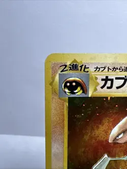Pokemon Japanese Kabutops Card No.141 SWIRL Fossil Holo Rare LP Condition - Image 3