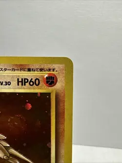 Pokemon Japanese Kabutops Card No.141 SWIRL Fossil Holo Rare LP Condition - Image 4