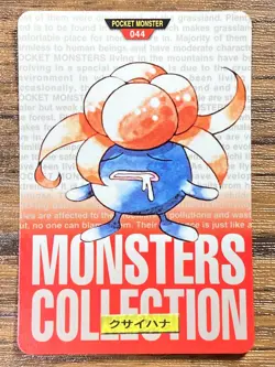 Pokemon Carddass Card Gloom File No.44 Bandai Pocket Monsters Red ver. 1996 - Image 1