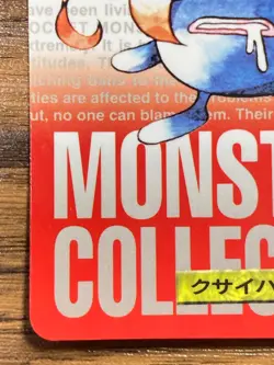 Pokemon Carddass Card Gloom File No.44 Bandai Pocket Monsters Red ver. 1996 - Image 5