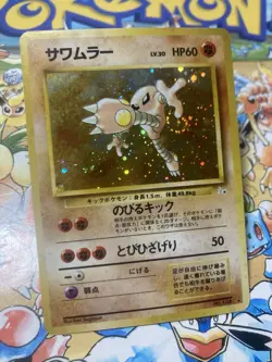 Hitmonlee No. 106 Holo Rare Fossil Japanese Pokemon Card US Seller Swirl - Image 2