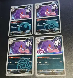 Pokemon TCG Exclusive S-Chinese Gem Pack Vol.3 Gengar CBB3C 4 Cards 1 Stamped NM - Image 2