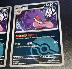 Pokemon TCG Exclusive S-Chinese Gem Pack Vol.3 Gengar CBB3C 4 Cards 1 Stamped NM - Image 3