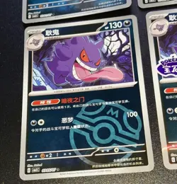 Pokemon TCG Exclusive S-Chinese Gem Pack Vol.3 Gengar CBB3C 4 Cards 1 Stamped NM - Image 4