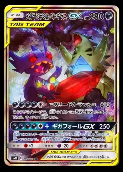 2019 Pokemon Japanese Miracle Twin sm11 M Sableye & Tyranitar Tag Team GX 102/09 - Image 1