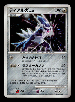 MP - Pokemon Japanese Shining Darkness DP3 Dialga DPBP#522 Holo - Image 1