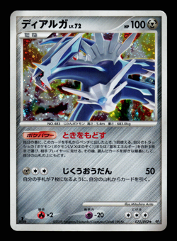 LP - Pokemon Japanese Stormfront Dialga 071/092 Holo 1ST ED - Image 1
