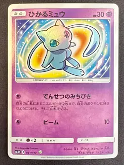 Shining Mew 041/072 Shining Legends SM3+ Japanese Pokemon Card Holo Rare - Nm - Image 1