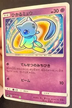 Shining Mew 041/072 Shining Legends SM3+ Japanese Pokemon Card Holo Rare - Nm - Image 2