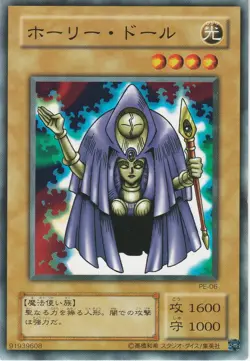 Yugioh Rogue Doll PE-06 Japanese Common Card Pegasus Vintage Old School NM - Image 1
