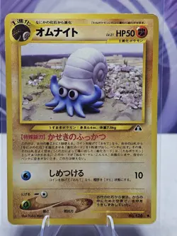 Pokemon Omanyte No 138 Neo Discovery Japanese Common Card LP - Image 1
