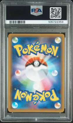 2021 POKEMON JPN PROMO CARD PACK 25TH ANV ED #003 BLASTOISE-HOLO PSA 10 - Image 2