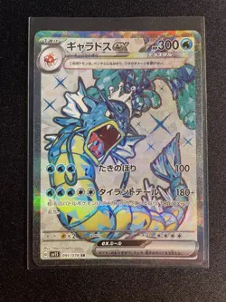 Pokemon Card Japanese Gyarados EX Tera Type SR - Image 1