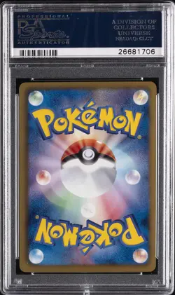 2012 POKEMON JPN B&W DRAGON BLAST 1ST ED #055 RAYQUAZA PSA 10 - Image 2