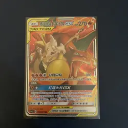 Pokemon Charizard & Braixen GX 006/061 CSM2.5C Chinese RR Tag Team Holo - Image 1