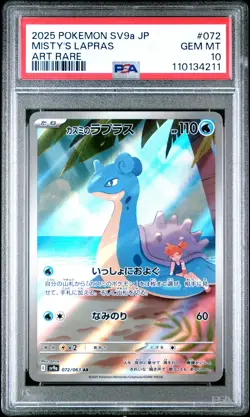 2025 POKEMON JPN SV9A-HEAT WAVE ARENA ART RARE #072 MISTY'S LAPRAS PSA 10 - Image 1