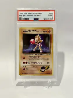 Pokemon 1998 Rocket’s Hitmonchan Japanese Holo Rare PSA 9 - Image 1