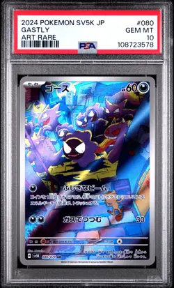 2024 POKEMON JPN SV5K-WILD FORCE ART RARE #080 GASTLY PSA 10 - Image 1