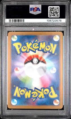 2024 POKEMON JPN SV5K-WILD FORCE ART RARE #080 GASTLY PSA 10 - Image 2