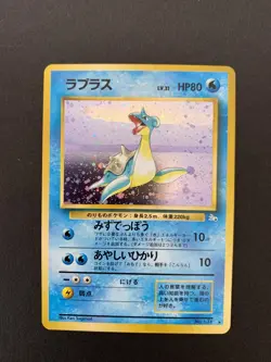 Pokemon Lapras Fossil Holo Japanese 131 NM - Image 1