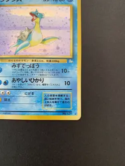 Pokemon Lapras Fossil Holo Japanese 131 NM - Image 4