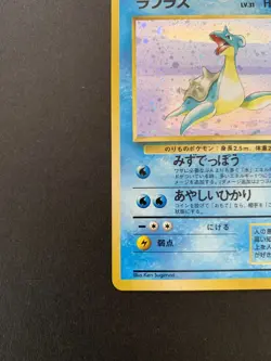 Pokemon Lapras Fossil Holo Japanese 131 NM - Image 5
