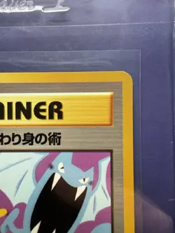 Pokemon Card Japanese CCG Koga’s Ninja Trick Banned Artwork Gym 2 Challenge NM - Image 3