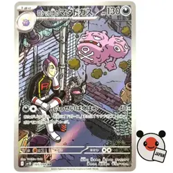Team Rocket's Weezing 105/098 AR SV10 Japanese Pokemon card - Image 1