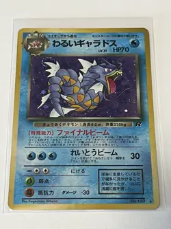 Dark Gyarados Pokemon Card Japanese No.130 Team Rocket Holo Vintage Near Mint - Image 3