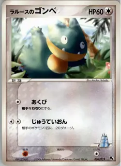 Larousse's Munchlax 006/019 Pokemon Card Japanese VS Movie Promo Played - Image 1