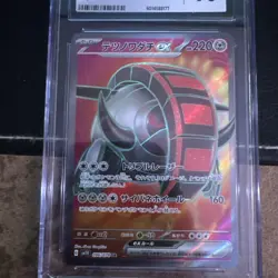 Iron Treads ex SR 096/078 SV1V Violet ex Pokemon Japanese CGC 10 - Image 2