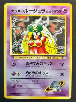 [NM] Sabrina's Jynx No. 124 Banned Art Yamabuki City Gym Deck Japanese Pokemon 1 - Image 1