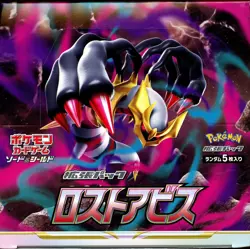 SEALED Japanese LOST ABYSS Booster Box - 30 Packs - S11 Pokemon TCG - Image 2