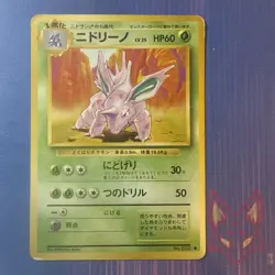 Base Set - HP - Nidorino No. 033 Vintage Japanese Old Back (US Seller) - Image 1